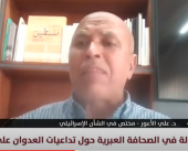 الأعور: قادة الاحتلال والمؤسسة الأمنية تؤكد عجز نتنياهو عن تحقيق أي نصر في غزة