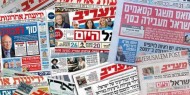 إمكانية تشكيل ائتلاف حكومي بدون نتنياهو يتصدر الصحف العبرية