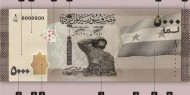 سوريا تطرح ورقة نقدية جديدة من فئة 5 آلاف ليرة