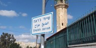 الاحتلال يؤجل إصدار القرار بقضية بيوت حي الشيخ جراح إلى الخميس المقبل