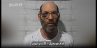 فيديو|| القسام يعلن مقتل أسير «إسرائيلي» يحمل الجنسية البريطانية
