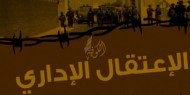 الاحتلال يجدد الاعتقال الإداري للأسير عبد الباسط الحاج للمرة الرابعة