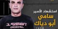 الجامعة العربية: استشهاد أبو دياك يجدد صرخة الأسرى الفلسطينيين في وجه ضمير العالم