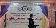 المكتب الحركي للصحفيين بـ"تيار الإصلاح" يعقد الملتقى الأول للحوار الصحفي في غزة