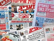 أبرز عناوين الصحف العبرية اليوم الثلاثاء
