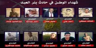 تيار الإصلاح ناعيا شهداء الجيش المصري: عمل إرهابي جبان وخسيس