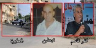 بالأسماء|| مقتل 3 مواطنين بإطلاق نار في الداخل المحتل