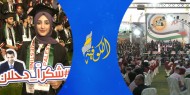 خاص بالفيديو|| الطلبة المتفوقون يشكرون القائد محمد دحلان على دعمه وعهده لهم