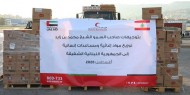الإمارات ترسل 40 طن مواد إغاثية لمنكوبي "مرفأ بيروت"