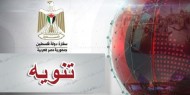 سفارة فلسطين بالقاهرة تصدر تنويها لطلبة الأسنان والطب بجامعة الزقازيق