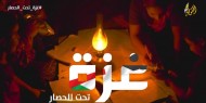 كهرباء غزة.. سنوات من المعاناة لم تنتهِ بعد