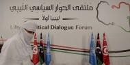 اللجنة القانونية بملتقى الحوار الليبي تجتمع في تونس