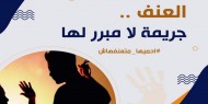 صور|| احميها متعنفهاش.. تيار الإصلاح يطلق حملة لمناهضة العنف ضد المرأة