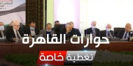 بالفيديو|| محللون لـ"الكوفية": حوارات القاهرة الفرصة الأخيرة للفصائل الفلسطينية