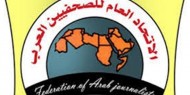 "اتحاد الصحفيين العرب" يحمّل ليبيا مسؤولية سلامة مراسل قناة الغد