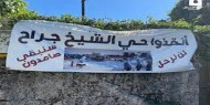 بلدية الاحتلال تطالب أهالي الشيخ جراح بهدم خيمة التضامن