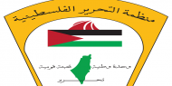 "التنفيذية" تدين تصنيف الاحتلال للمنظمات فلسطينية بـ "الإرهابية"