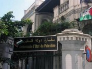 سفارتنا بالقاهرة تعلن بدء التسجيل لموسم الحج للفلسطينيين في مصر