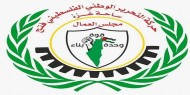 تيار الإصلاح يدعو وزارتي العمل في غزة والضفة لتطبيق رفع الحد الأدنى للأجور