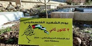 بالصور.. تيار الإصلاح الديمقراطي يحيي يوم الشهيد الفلسطيني في لبنان