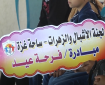 لجنة الأشبال والزهرات ساحة غزة تنظم مبادرة فرحة عيد