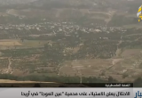 الاحتلال يعلن الاستيلاء على محمية "عين العوجا" في أريحا