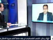 فيديو|| عطاالله: الاحتلال فجر الأوضاع في جنين لمغادرة مربع الخلافات لديه