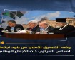 فيديو وصور|| إطلاق حملة إلكترونية لمطالبة السلطة بطرد الاحتلال من مناطق «أ» و «ب»