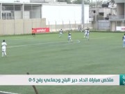 كورة عالهوا|| ملخص مباراة اتحاد دير البلح وجماعي رفح 5-0