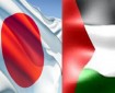 اليابان تدعو إلى وقف إطلاق النار  واستمرار تدفق المساعدات الإنسانية لغزة