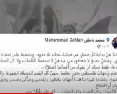 القائد محمد دحلان يحيي أمهات فلسطين بمناسبة 21 من مارس