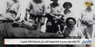 75 عاما على مذبحة الطنطورة التي راح ضحيتها 230 شهيدا