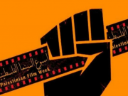 انطلاق فعاليات أسبوع السينما الفلسطينية في مدريد