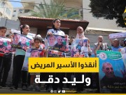 صور|| أطفال يشاركون في وقفة بمدينة غزة تضامنا مع ابنة الأسير وليد دقة
