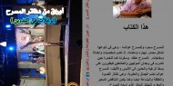 «أوراق من دفاتر المسرح» كتاب جديد للمصري إبراهيم جاد الله