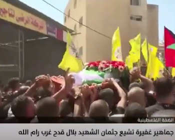 تقرير | جماهير غفيرة تشيع جثمان الشهيد بلال قدح غرب رام الله