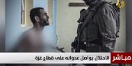 عاريا والدماء تنزف من جسده.. فلسطينيا يقف شامخا أمام جنود الاحتلال