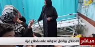 قرارات مؤلمة يتخذها الأطباء بسبب نقص الإمدادات الطبية في مستشفيات غزة
