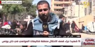 مراسلنا: شهيد ومصابون باستهداف الاحتلال سيارة مدنية شرق رفح جنوب القطاع