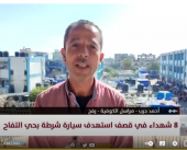 مراسلنا: 8 شهداء في قصف للاحتلال استهدف سيارة للشرطة وسط غزة