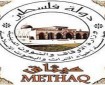 «المخطوطات العربية» يكرم «ميثاق» لاختيارها شخصية العام للعمل التراثي في الوطن العربي